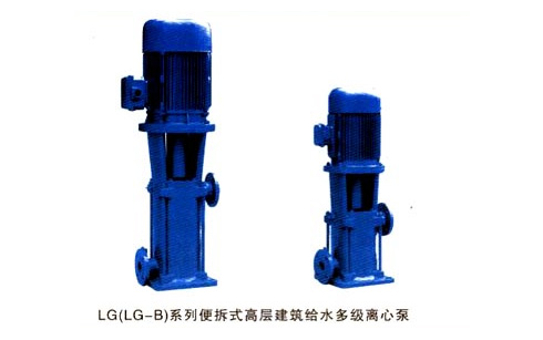 LG、LG-B系列便拆式离层建筑给水多级离心泵